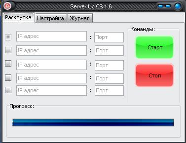 скачать-server-up-cs-1.6