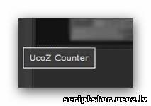 Тёмный слегка прозрачный хинт для uCoz