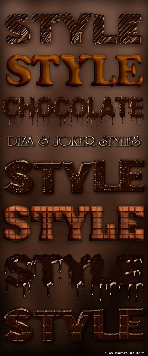 Шоколадные стили