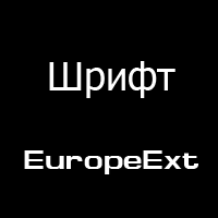 Шрифт EuropeExt Bold