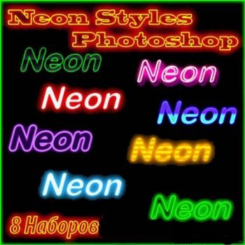 Неоновые стили фотошоп / Neon Styles Photoshop